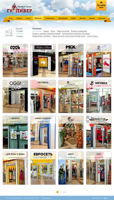 Страница арендаторов